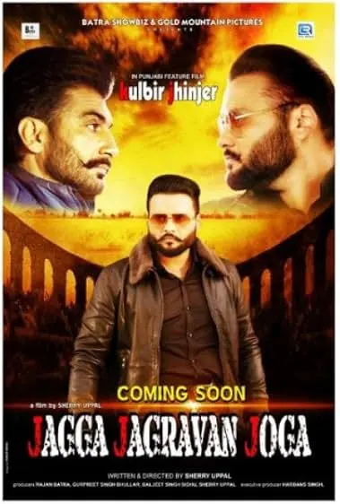 Movie Poster: Jagga Jagravan Joga