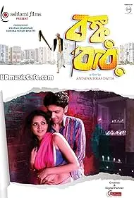 Bonku Babu - Movie free on Castle