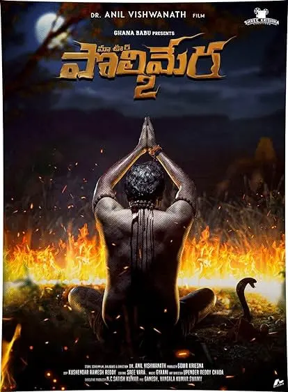 Movie Poster: Maa Oori Polimera 2