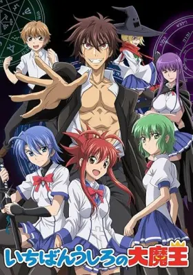 Demon King Daimao - Web Serie complete free on Castle