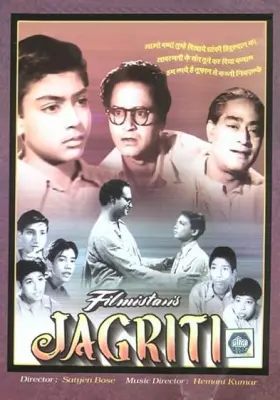 Jagriti - Movie free on Castle