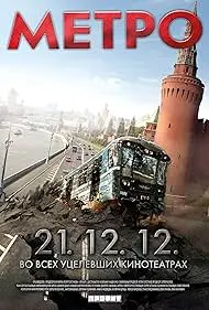 Metro - Movie free on Castle