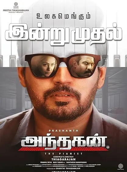 Movie Poster: Andhagan