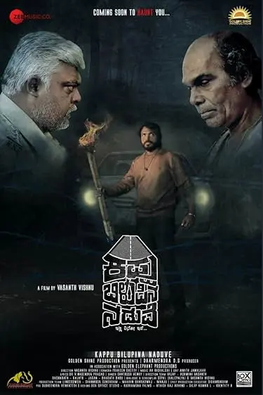 Movie Poster: Kappu Bilupina Naduve