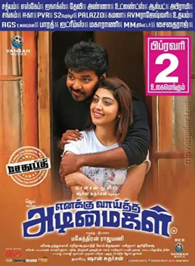 Enakku Vaaitha Adimaigal - Movie free on Castle