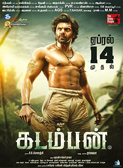 Kadamban - Taqatwar