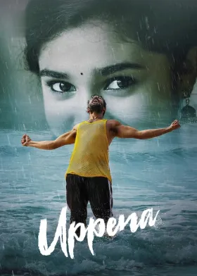 Uppena - Movie free on Castle
