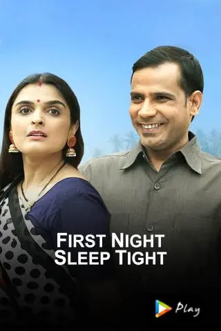 TV series poster: First Night Sleep Tight