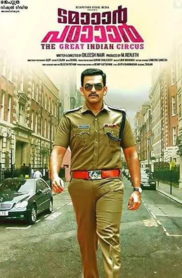 Movie Poster: The Real De Dana Dan 2