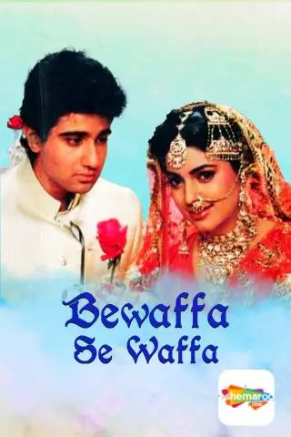 Bewaffa Se Waffa