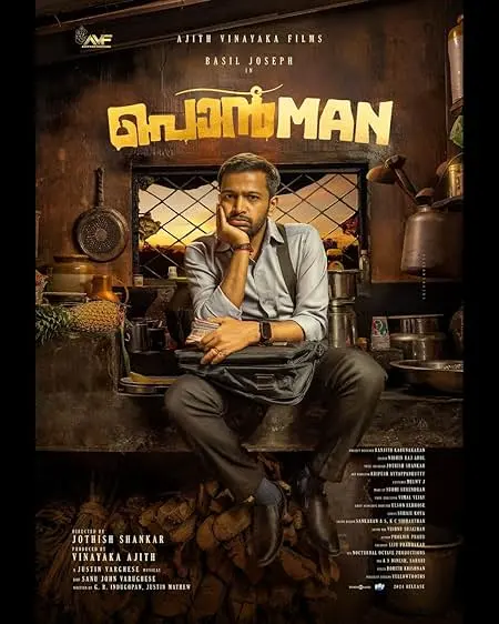 Movie Poster: Ponman