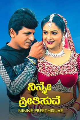 Ninne Preethisuve - Movie free on Castle