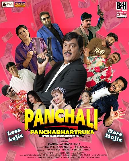 Panchali Panchabhartruka