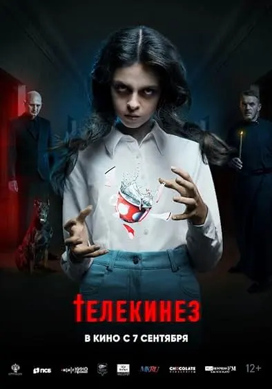 Movie Poster: Telekinez