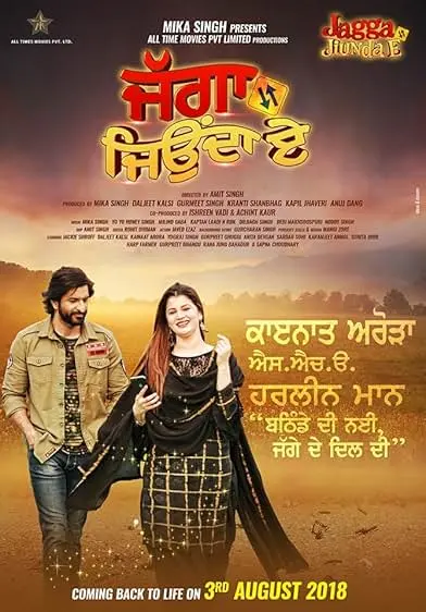 Movie Poster: Jagga Jiunda E