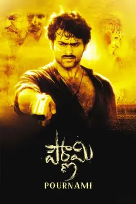 Pournami - Movie free on Castle