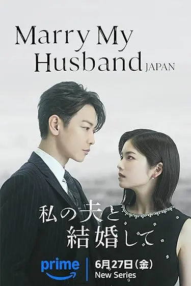 TV series poster: Marry My Husband