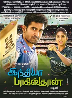 India Pakistan - Movie free on Castle