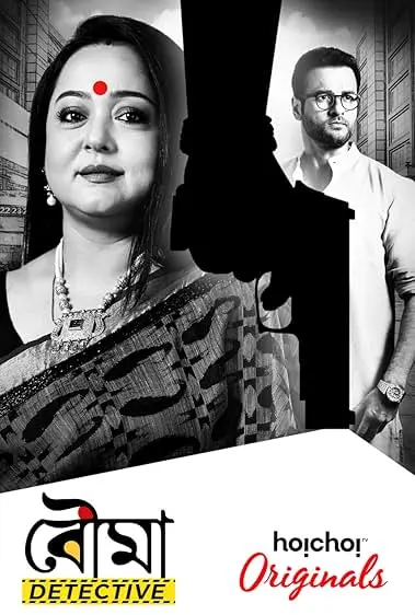 TV series poster: Bouma Detective