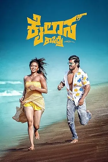 Movie Poster: Kailasa Kasidre