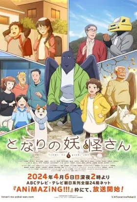 Tonari no Yokai-san - Web Serie complete free on Castle