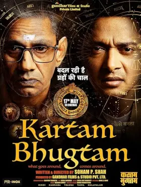 Kartam Bhugtam - Movie free on Castle
