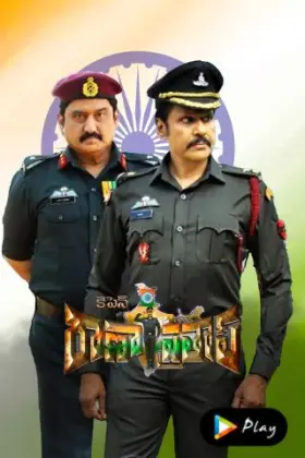 Captain Rana Pratap - Movie free on Castle