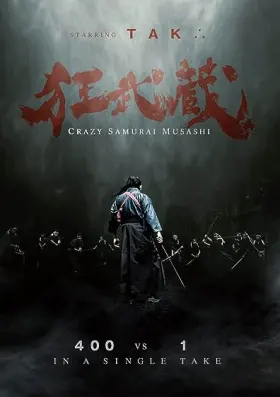 Crazy Samurai Musashi - Movie free on Castle
