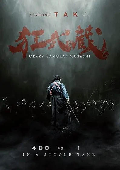 Movie Poster: Crazy Samurai Musashi