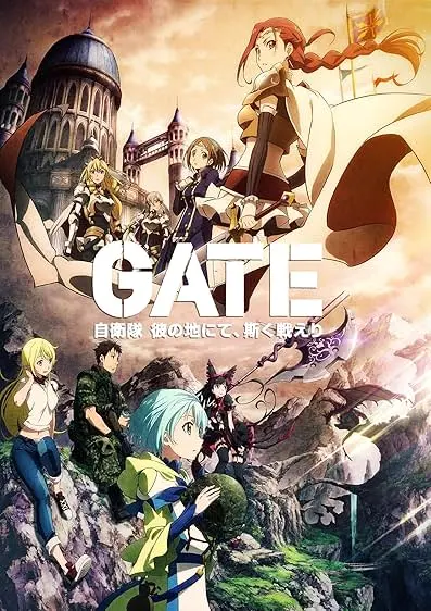 Movie Poster: Gate