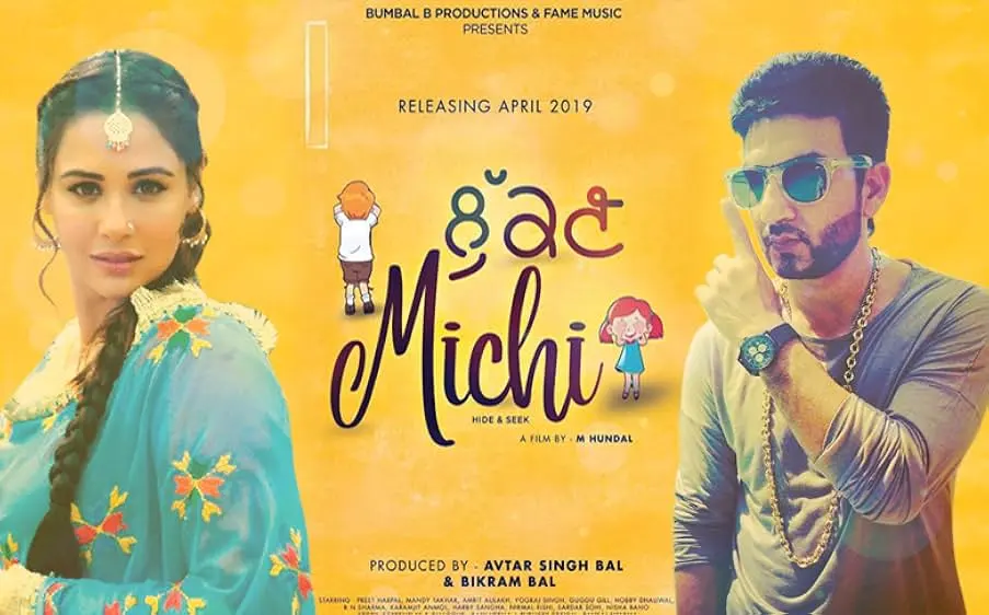 Movie Poster: Lukan Michi