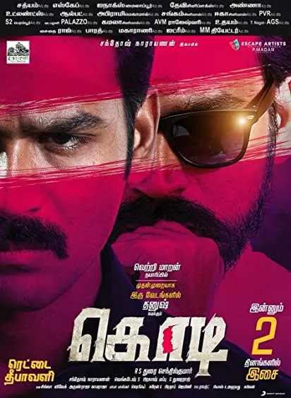 Movie Poster: Kodi