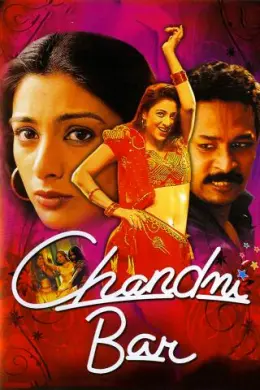 Chandni Bar