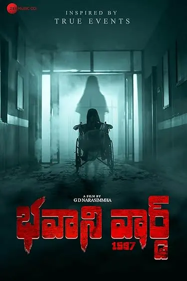 Movie Poster: Bhavani Ward 1997