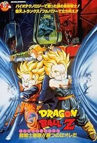 Movie Poster: Dragon Ball Z: Bio-Broly