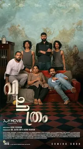 Vichitram - Movie free on Castle