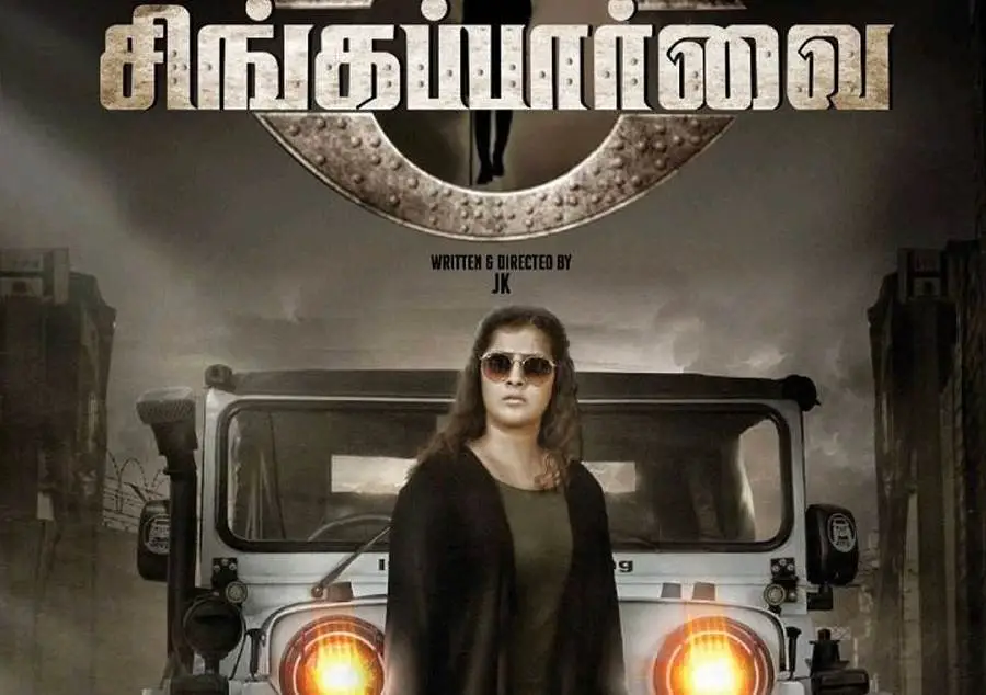 Singa Paarvai