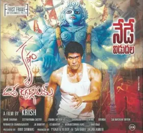 Krishnam Vande Jagadgurum - Movie free on Castle