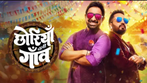 TV series poster: Chhoriyan Chali Gaon