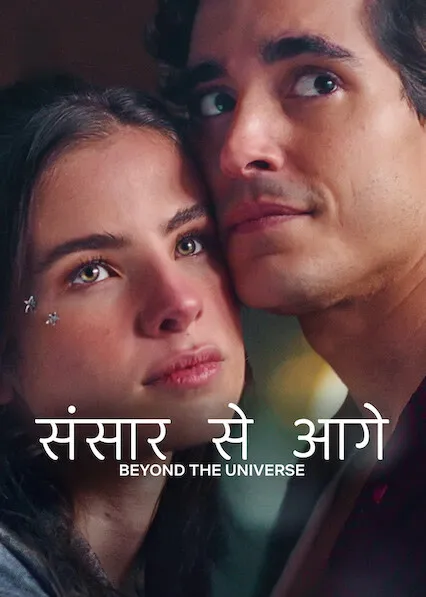 Beyond the Universe