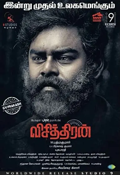 Movie Poster: Visithiran