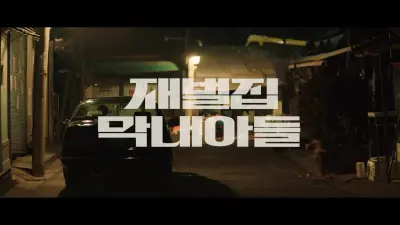 E6.Episode #1.6