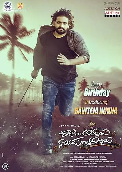 Movie Poster: Raju Gari Ammayi Naidu Gari Abbayi