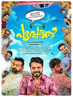 Pattaapakal - Movie free on Castle