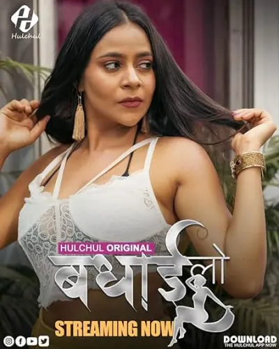Badhai Lo