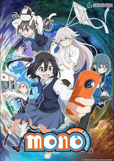 Movie Poster: mono