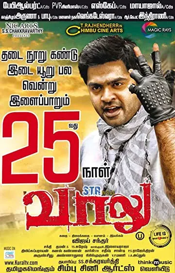 Movie Poster: Vaalu