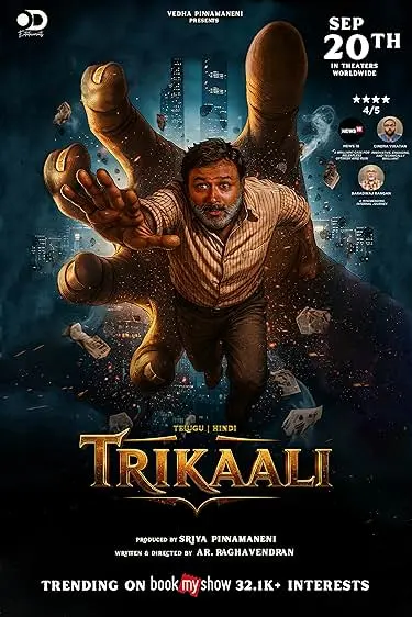Movie Poster: Trikaali