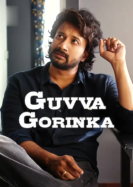 Guvva Gorinka