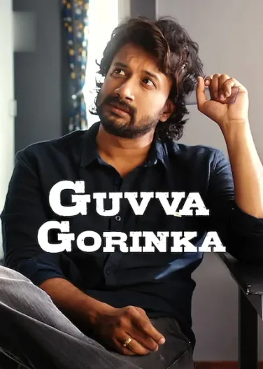 Guvva Gorinka